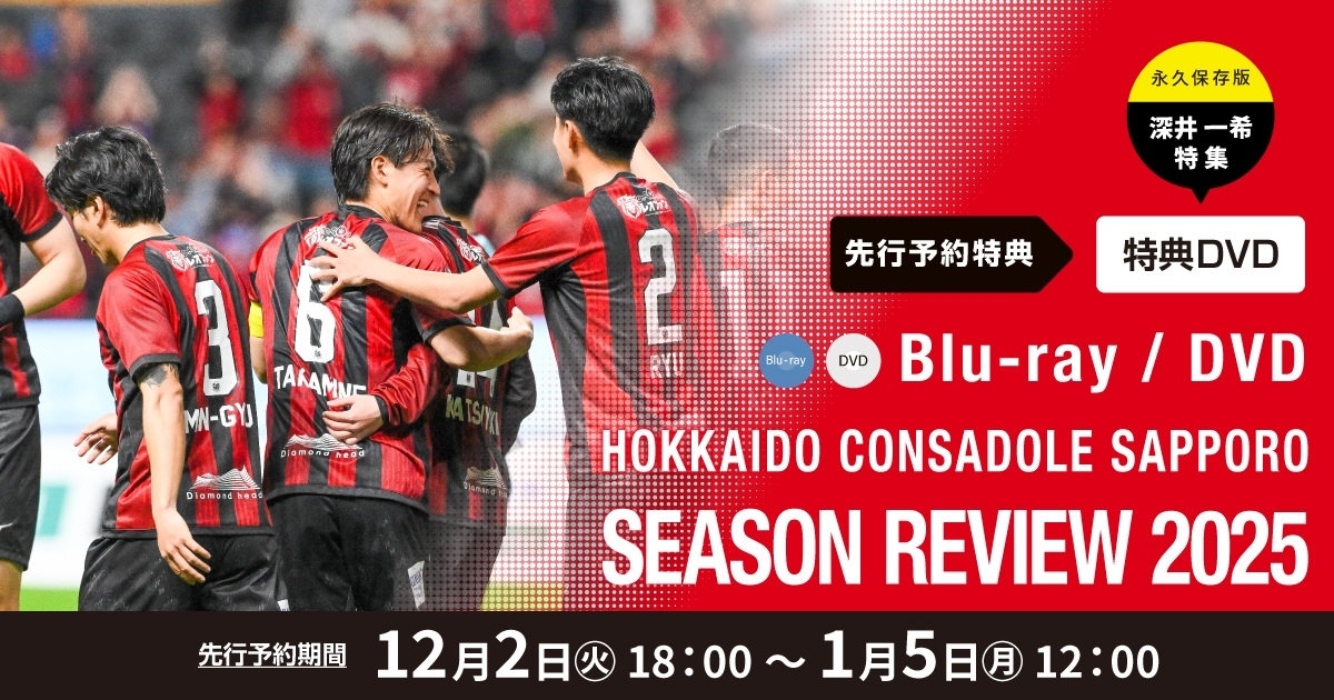 アパレル｜北海道コンサドーレ札幌 オフィシャルオンラインストア